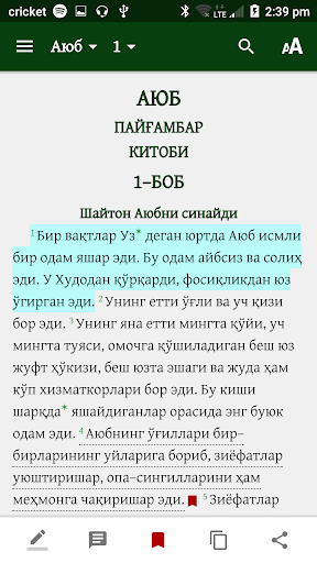 Муқаддас Китоб Муқаддас Китоб