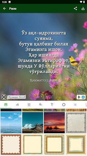 Муқаддас Китоб Муқаддас Китоб
