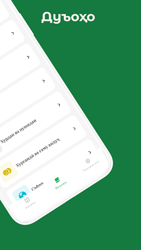 Хадис. Саволу чавоби исломи Хадис. Саволу чавоби исломи