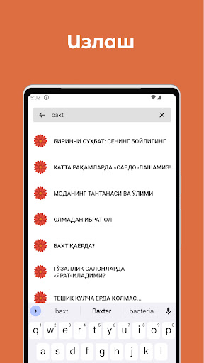 Сирдошим — қизим, эшит... Сирдошим — қизим, эшит...