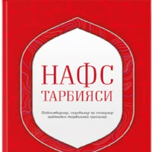 Nafs Tarbiyasi Nafs Tarbiyasi