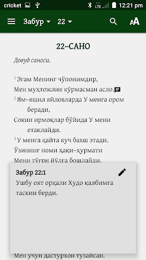 Муқаддас Китоб Муқаддас Китоб