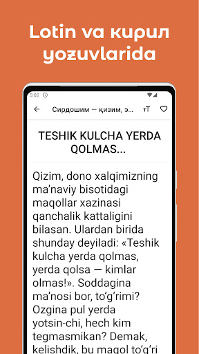 Сирдошим — қизим, эшит... Сирдошим — қизим, эшит...