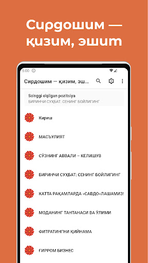Сирдошим — қизим, эшит... Сирдошим — қизим, эшит...